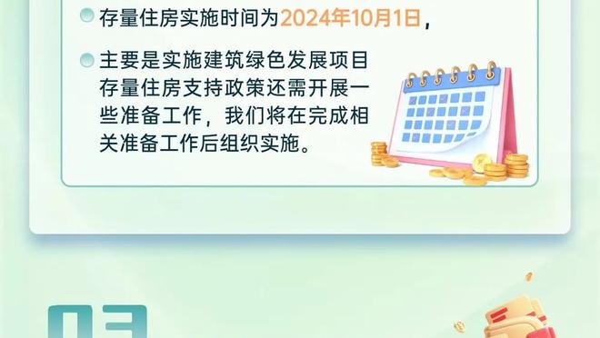 ?本赛季攻防效率象限图：森林狼防守最强 绿军整体拔尖